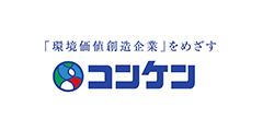 コンケングループ 株式会社 コンケン