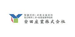 安田産業 株式会社