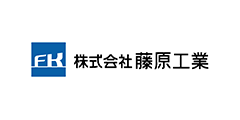 株式会社 藤原工業