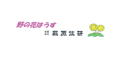 有限会社 萩原住研