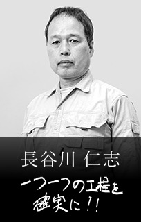 長谷川 仁志