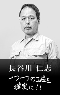 長谷川 仁志