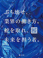 未来の建設業界を担う若者へ