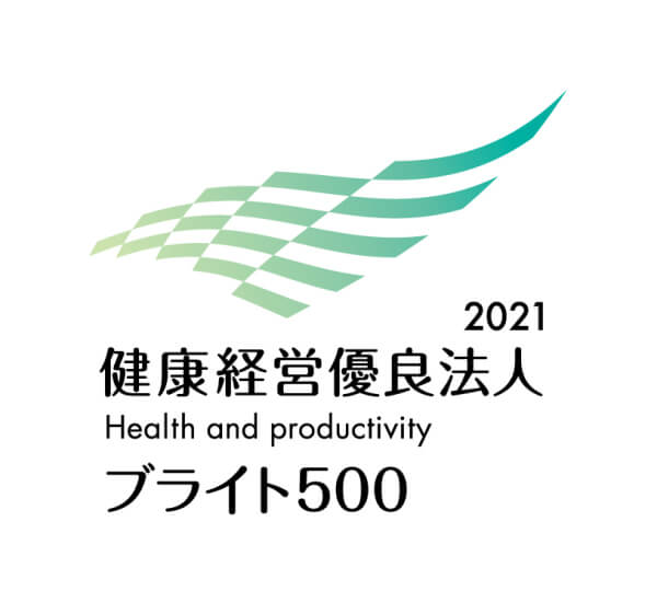 2021 健康経営優良法人ブライト 500