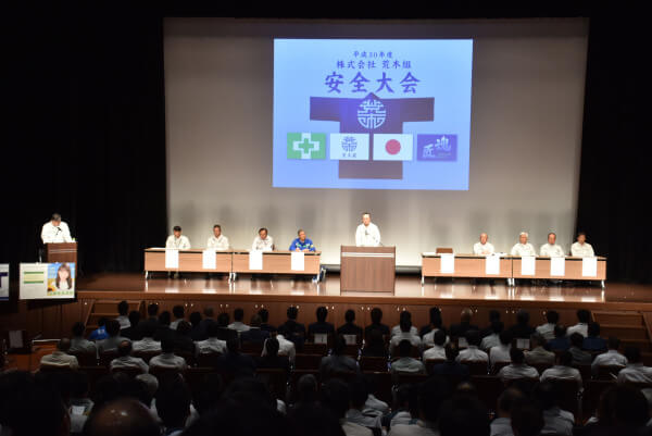 平成30年度 株式会社荒木組 安全大会の様子