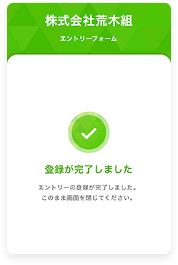 LINEの登録画面4