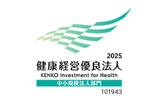 健康経営優良法人2023